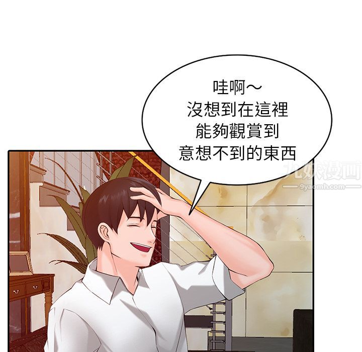 《阔少的女仆们》漫画最新章节第1话免费下拉式在线观看章节第【118】张图片