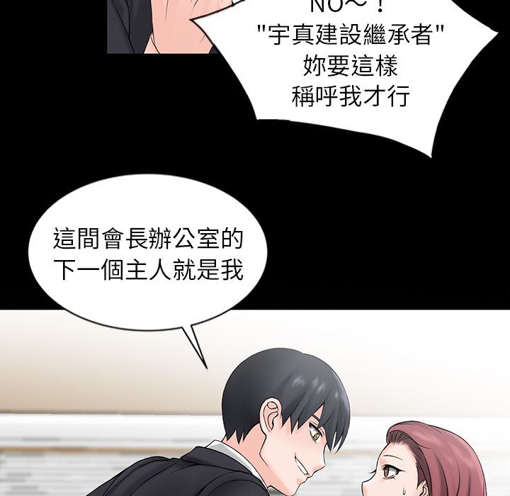 《阔少的女仆们》漫画最新章节第1话免费下拉式在线观看章节第【43】张图片