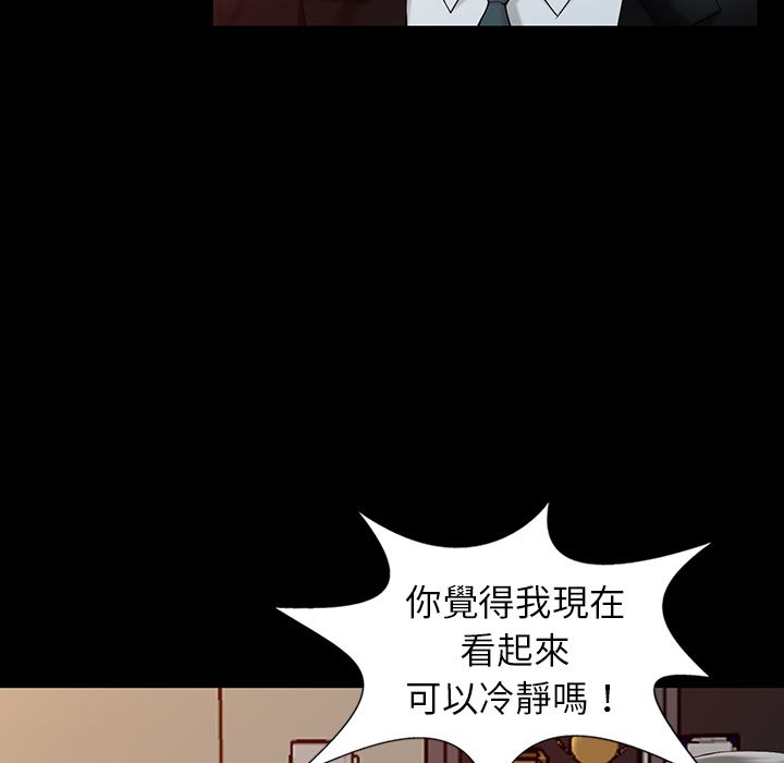 《阔少的女仆们》漫画最新章节第1话免费下拉式在线观看章节第【80】张图片