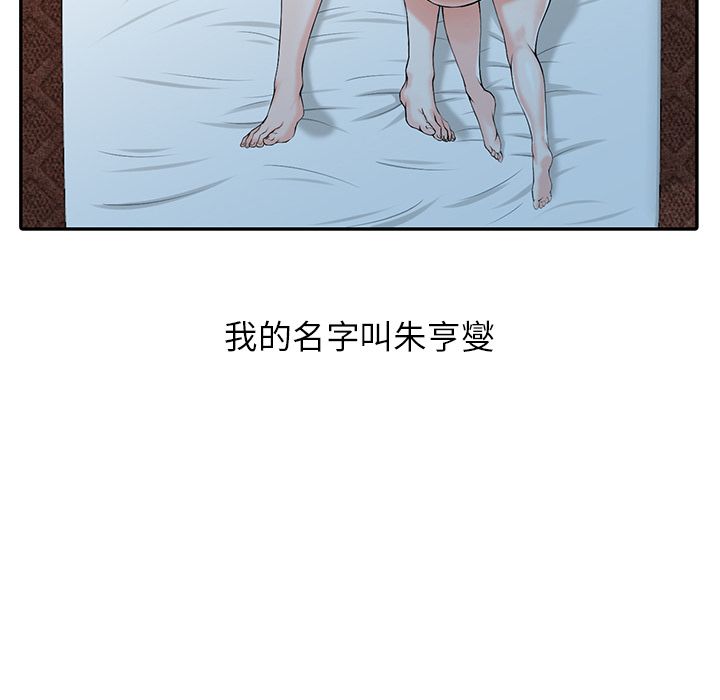 《阔少的女仆们》漫画最新章节第1话免费下拉式在线观看章节第【8】张图片