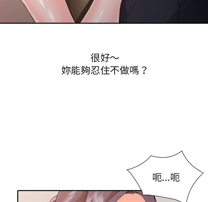 《阔少的女仆们》漫画最新章节第1话免费下拉式在线观看章节第【130】张图片