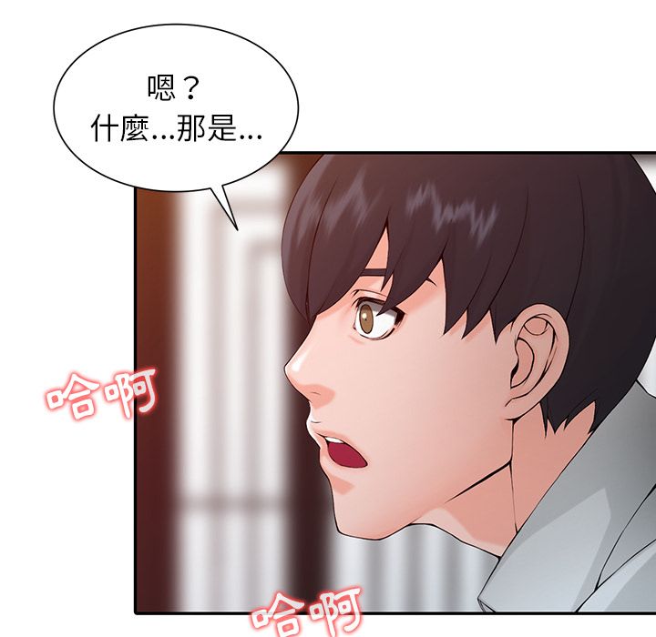 《阔少的女仆们》漫画最新章节第1话免费下拉式在线观看章节第【110】张图片