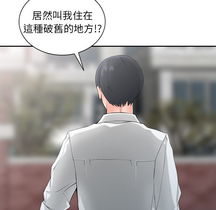 《阔少的女仆们》漫画最新章节第1话免费下拉式在线观看章节第【88】张图片