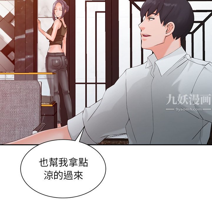 《阔少的女仆们》漫画最新章节第1话免费下拉式在线观看章节第【103】张图片