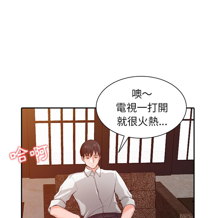 《阔少的女仆们》漫画最新章节第1话免费下拉式在线观看章节第【108】张图片