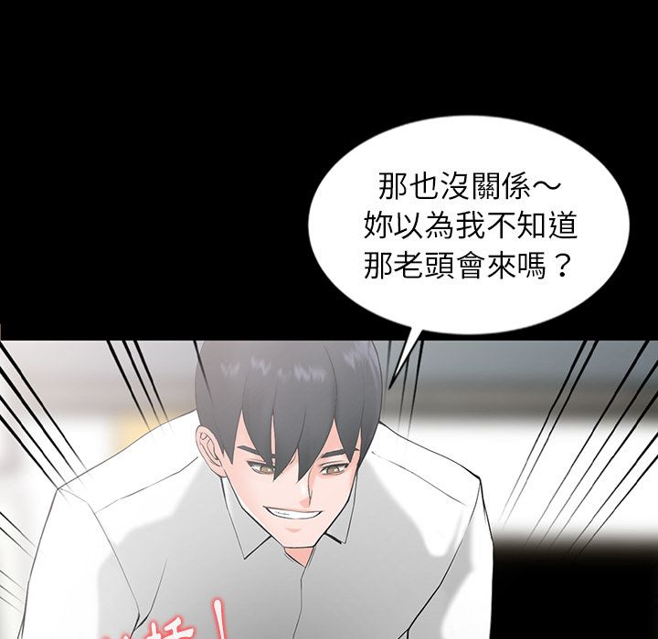 《阔少的女仆们》漫画最新章节第1话免费下拉式在线观看章节第【67】张图片