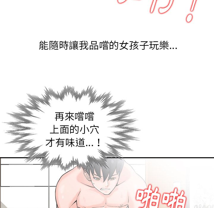 《阔少的女仆们》漫画最新章节第1话免费下拉式在线观看章节第【14】张图片