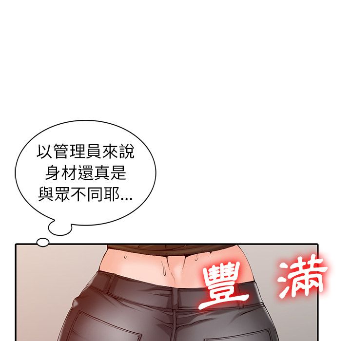 《阔少的女仆们》漫画最新章节第1话免费下拉式在线观看章节第【98】张图片