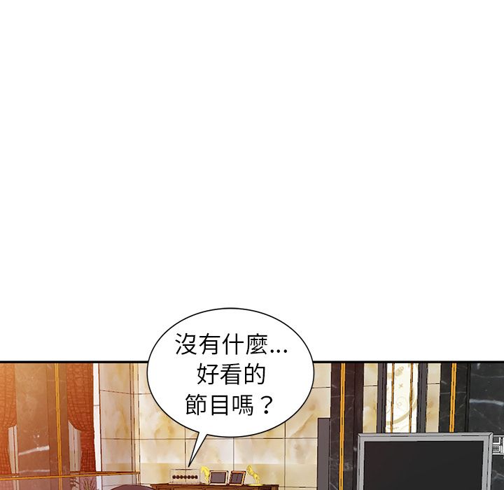 《阔少的女仆们》漫画最新章节第1话免费下拉式在线观看章节第【106】张图片