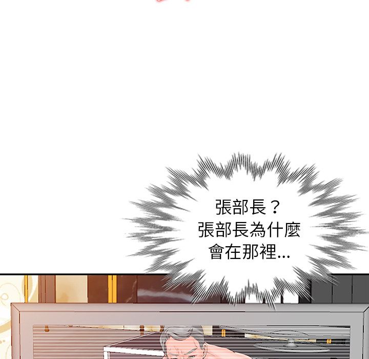 《阔少的女仆们》漫画最新章节第1话免费下拉式在线观看章节第【111】张图片