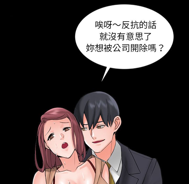 《阔少的女仆们》漫画最新章节第1话免费下拉式在线观看章节第【49】张图片