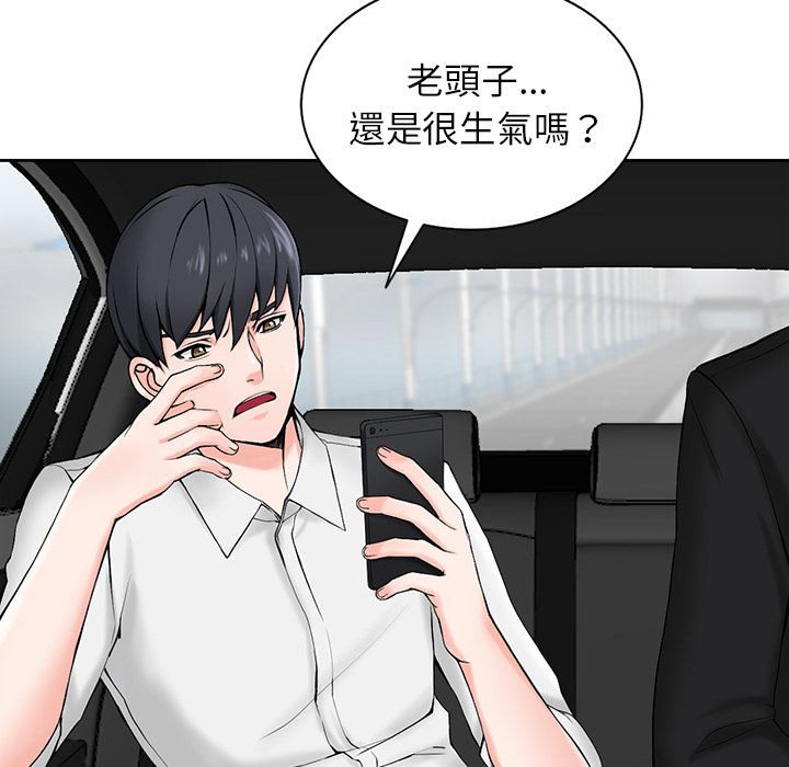 《阔少的女仆们》漫画最新章节第1话免费下拉式在线观看章节第【29】张图片