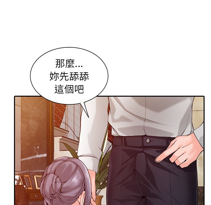 《阔少的女仆们》漫画最新章节第1话免费下拉式在线观看章节第【125】张图片