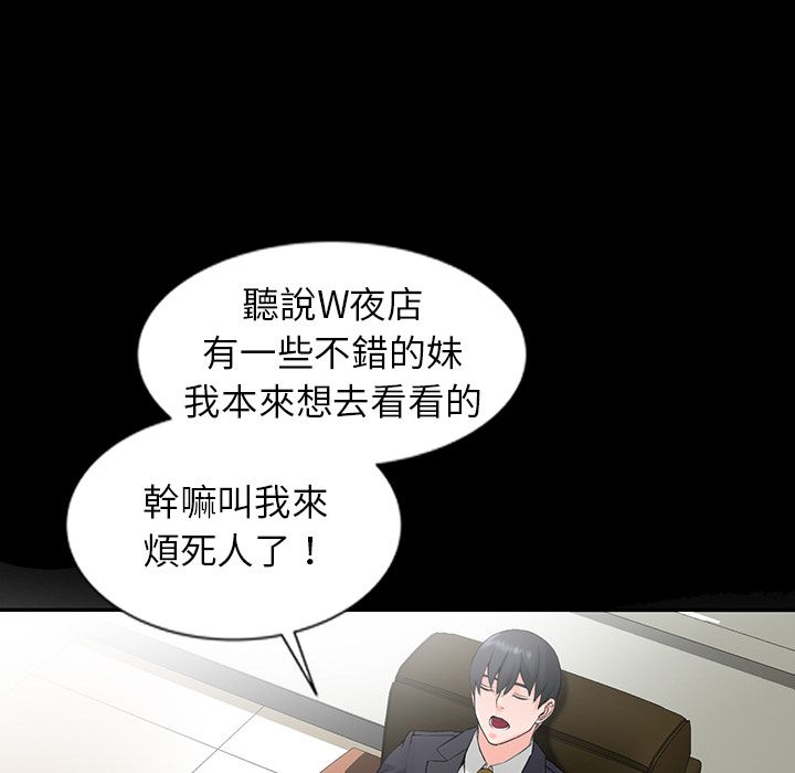 《阔少的女仆们》漫画最新章节第1话免费下拉式在线观看章节第【33】张图片