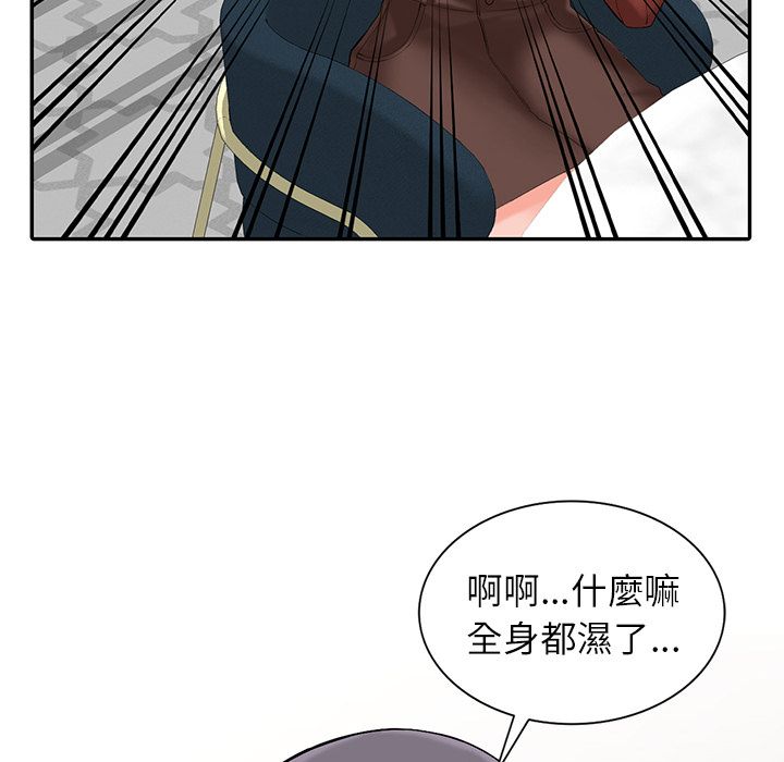 《阔少的女仆们》漫画最新章节第2话免费下拉式在线观看章节第【102】张图片