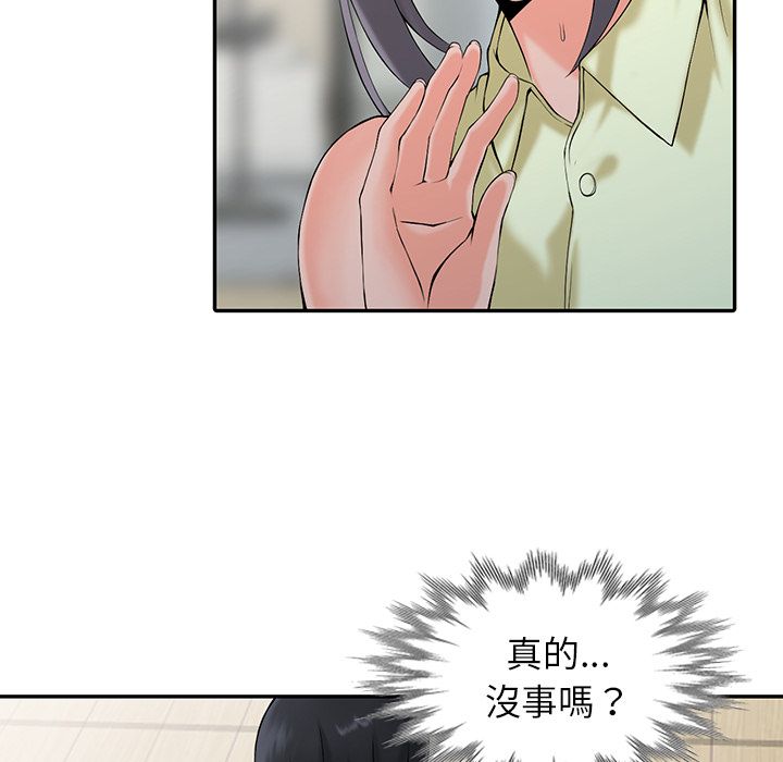 《阔少的女仆们》漫画最新章节第2话免费下拉式在线观看章节第【88】张图片