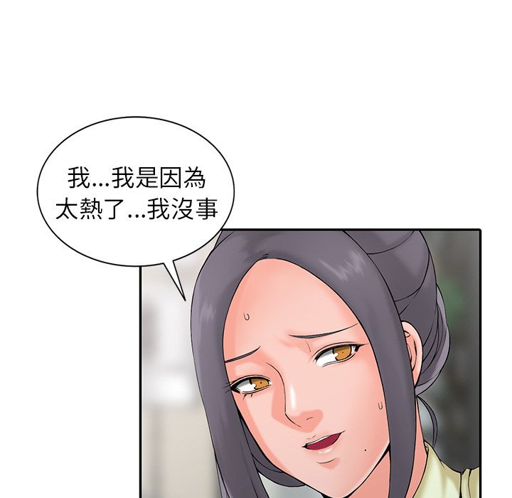 《阔少的女仆们》漫画最新章节第2话免费下拉式在线观看章节第【87】张图片