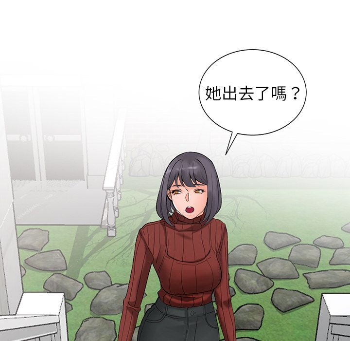 《阔少的女仆们》漫画最新章节第2话免费下拉式在线观看章节第【17】张图片