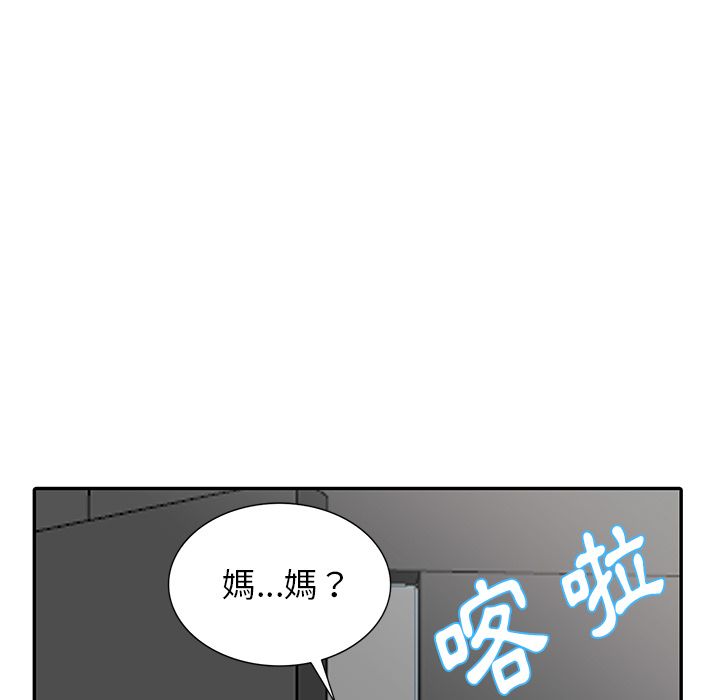 《阔少的女仆们》漫画最新章节第2话免费下拉式在线观看章节第【63】张图片