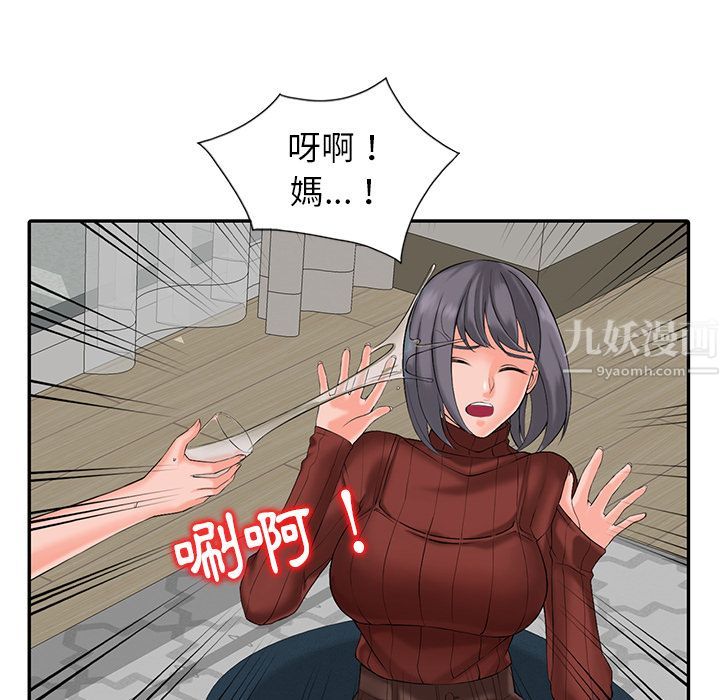 《阔少的女仆们》漫画最新章节第2话免费下拉式在线观看章节第【101】张图片