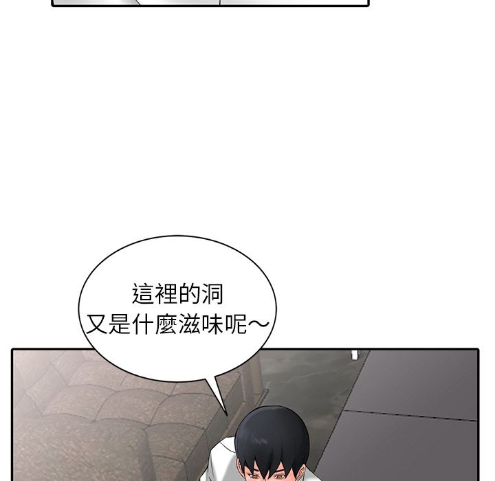 《阔少的女仆们》漫画最新章节第2话免费下拉式在线观看章节第【40】张图片