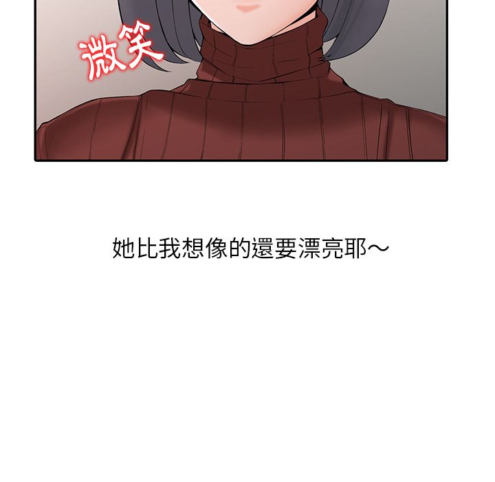 《阔少的女仆们》漫画最新章节第2话免费下拉式在线观看章节第【71】张图片