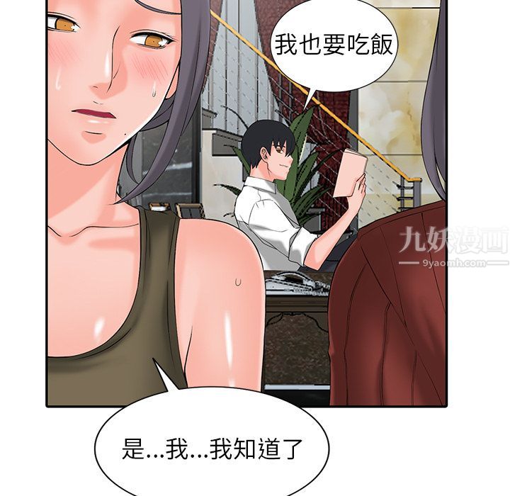 《阔少的女仆们》漫画最新章节第2话免费下拉式在线观看章节第【77】张图片