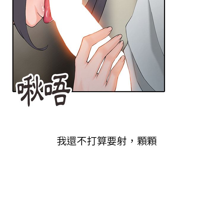 《阔少的女仆们》漫画最新章节第2话免费下拉式在线观看章节第【33】张图片