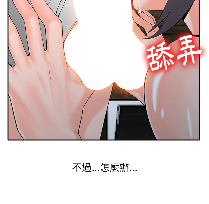 《阔少的女仆们》漫画最新章节第2话免费下拉式在线观看章节第【31】张图片