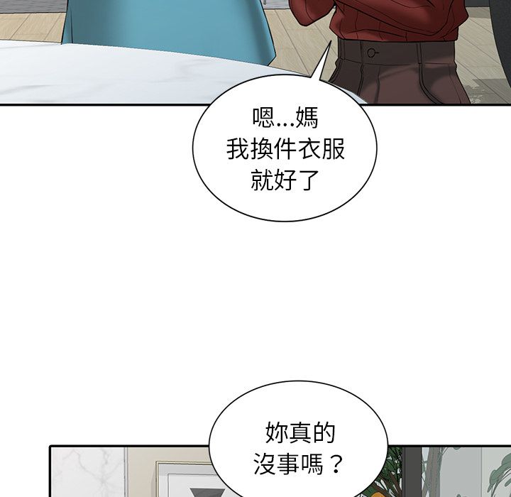 《阔少的女仆们》漫画最新章节第2话免费下拉式在线观看章节第【106】张图片