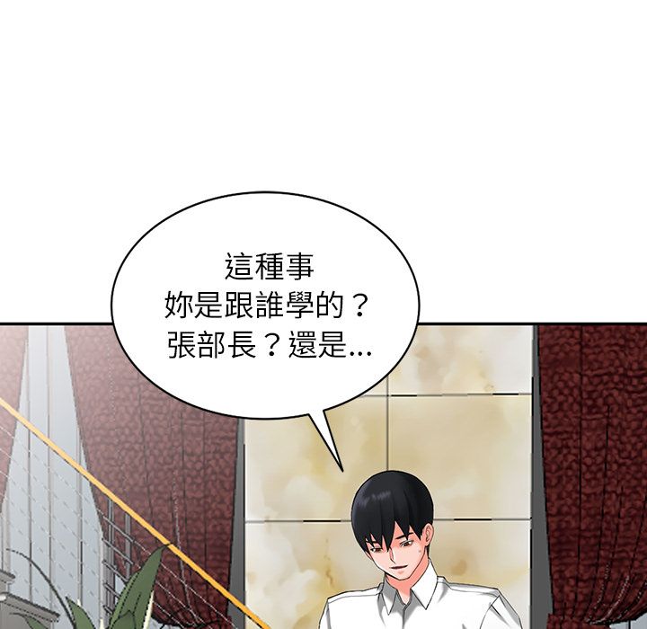 《阔少的女仆们》漫画最新章节第2话免费下拉式在线观看章节第【34】张图片