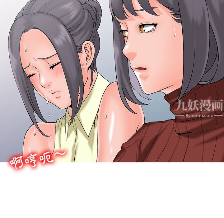 《阔少的女仆们》漫画最新章节第2话免费下拉式在线观看章节第【86】张图片