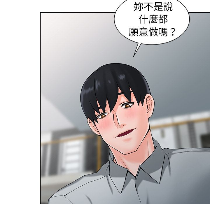 《阔少的女仆们》漫画最新章节第2话免费下拉式在线观看章节第【24】张图片