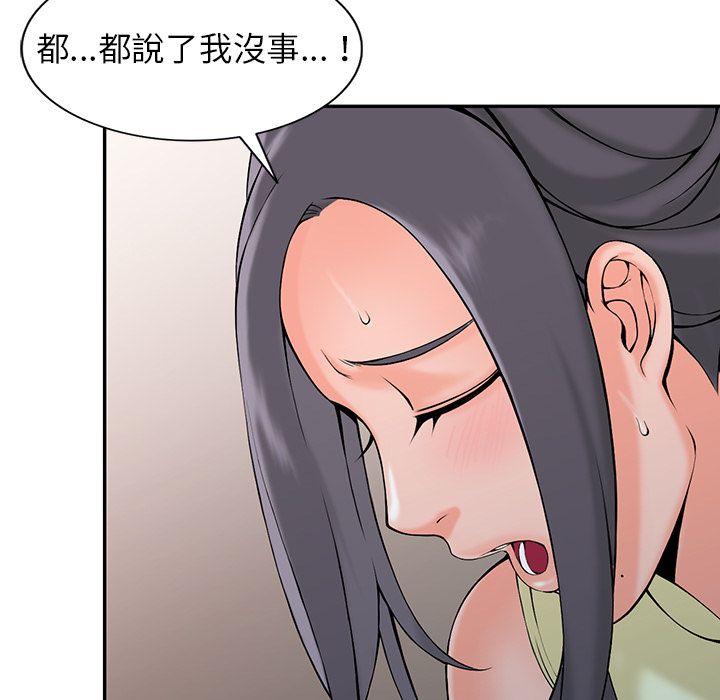 《阔少的女仆们》漫画最新章节第2话免费下拉式在线观看章节第【110】张图片