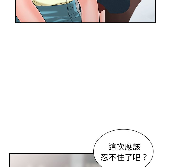 《阔少的女仆们》漫画最新章节第2话免费下拉式在线观看章节第【92】张图片