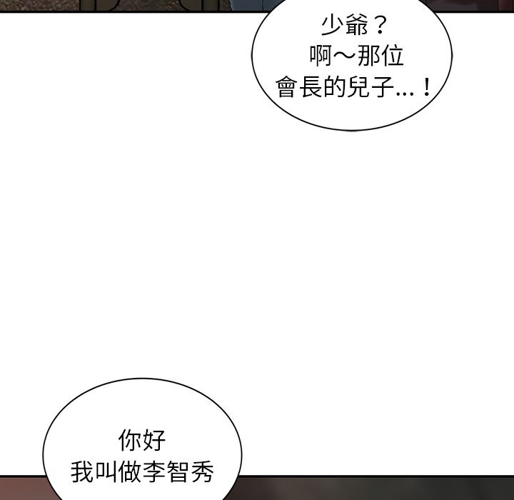 《阔少的女仆们》漫画最新章节第2话免费下拉式在线观看章节第【67】张图片