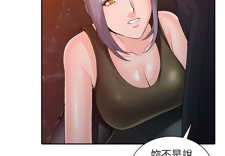 《阔少的女仆们》漫画最新章节第2话免费下拉式在线观看章节第【2】张图片