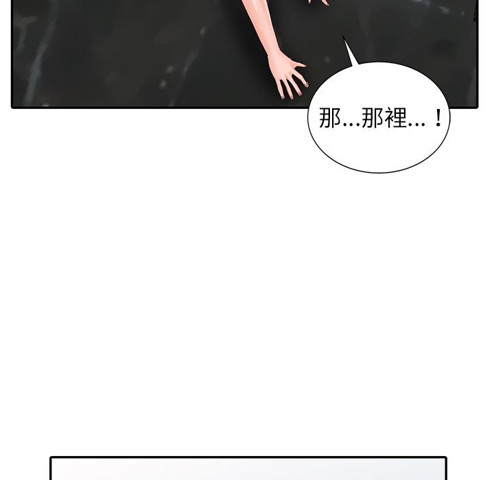 《阔少的女仆们》漫画最新章节第2话免费下拉式在线观看章节第【42】张图片