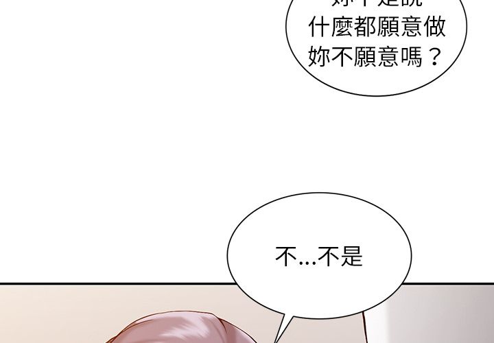 《阔少的女仆们》漫画最新章节第2话免费下拉式在线观看章节第【3】张图片