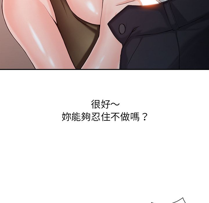 《阔少的女仆们》漫画最新章节第2话免费下拉式在线观看章节第【5】张图片