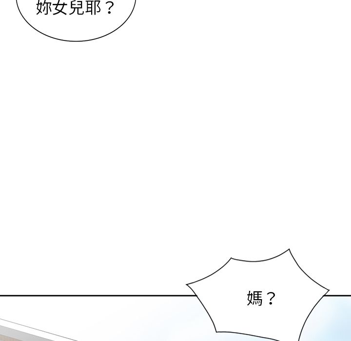 《阔少的女仆们》漫画最新章节第2话免费下拉式在线观看章节第【15】张图片