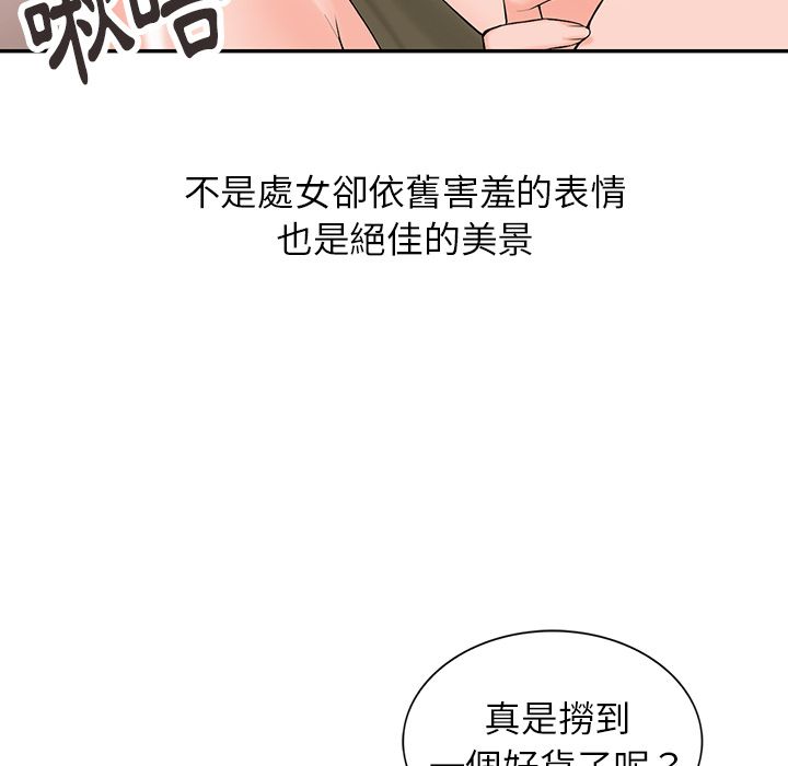 《阔少的女仆们》漫画最新章节第2话免费下拉式在线观看章节第【38】张图片