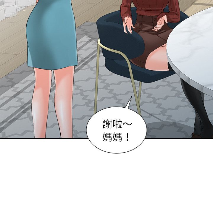 《阔少的女仆们》漫画最新章节第2话免费下拉式在线观看章节第【95】张图片