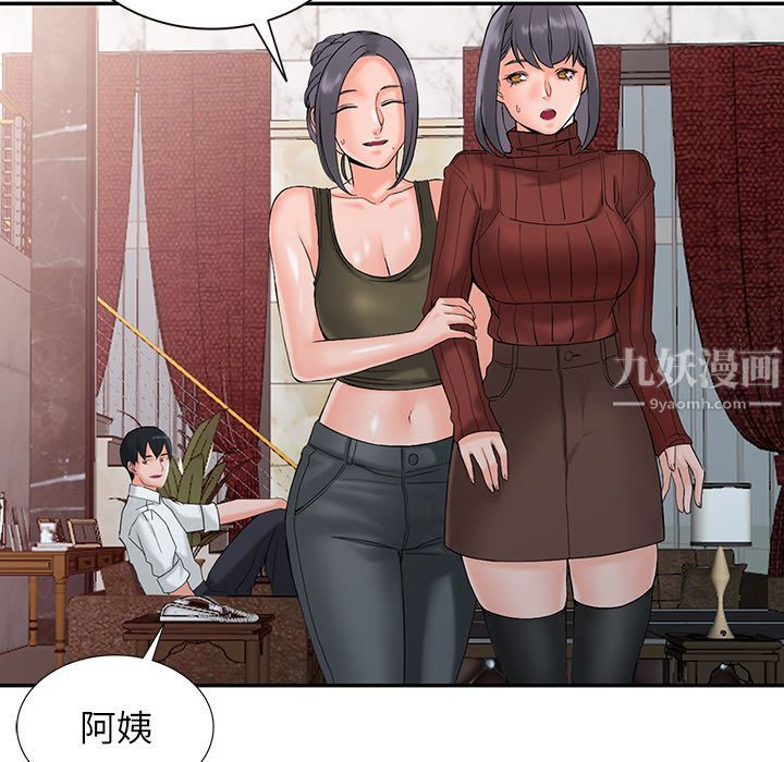 《阔少的女仆们》漫画最新章节第2话免费下拉式在线观看章节第【75】张图片