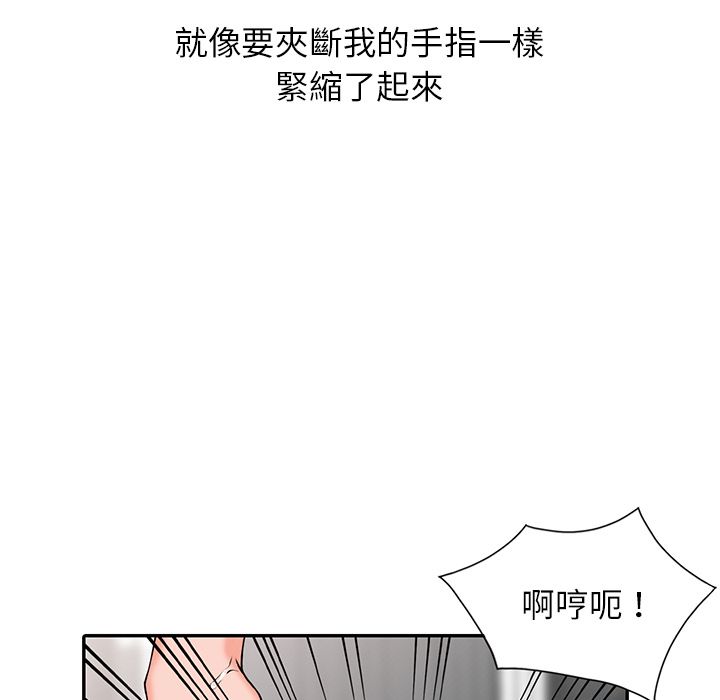 《阔少的女仆们》漫画最新章节第2话免费下拉式在线观看章节第【59】张图片