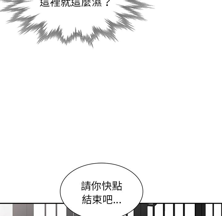 《阔少的女仆们》漫画最新章节第2话免费下拉式在线观看章节第【44】张图片