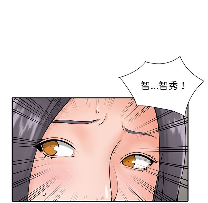 《阔少的女仆们》漫画最新章节第2话免费下拉式在线观看章节第【54】张图片