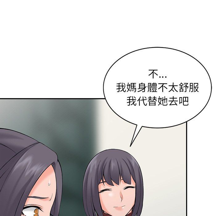 《阔少的女仆们》漫画最新章节第3话免费下拉式在线观看章节第【76】张图片