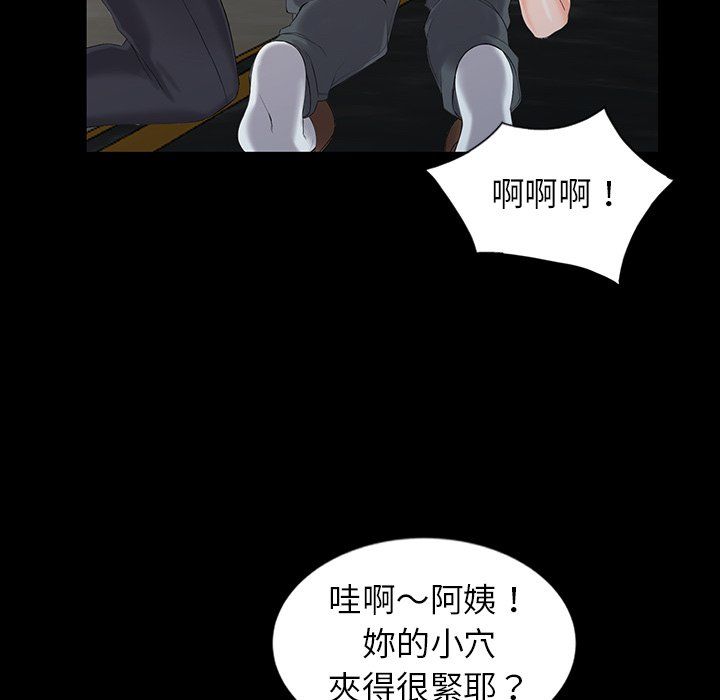 《阔少的女仆们》漫画最新章节第3话免费下拉式在线观看章节第【23】张图片