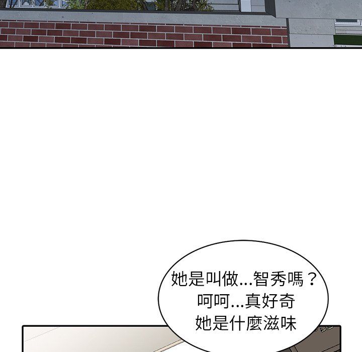 《阔少的女仆们》漫画最新章节第3话免费下拉式在线观看章节第【94】张图片